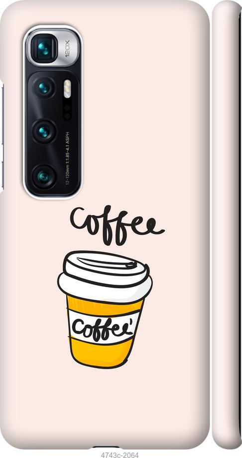 Чехол на Xiaomi Mi 10 Ultra Coffee