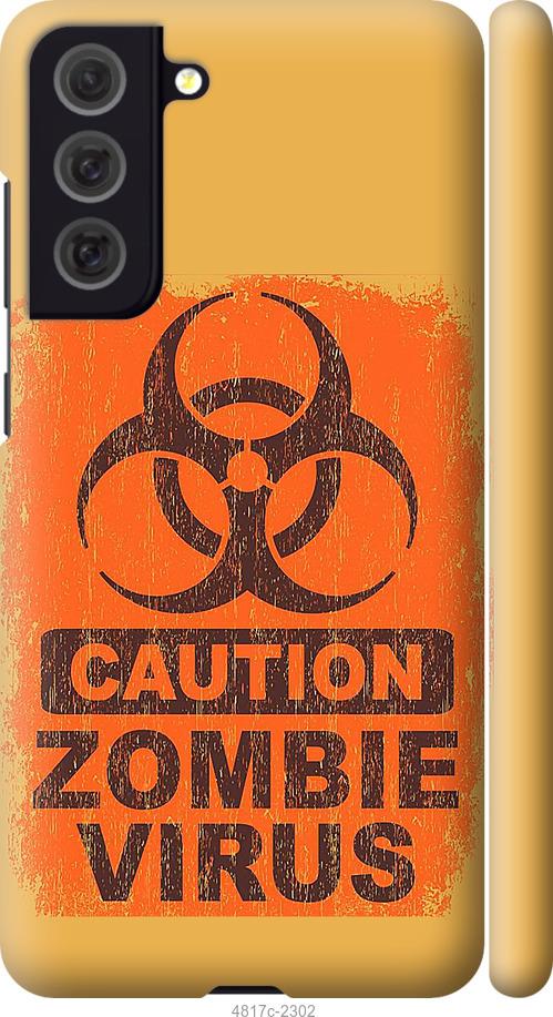 Чехол на Samsung Galaxy S21 FE Biohazard 1