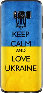 Чехол на Samsung Galaxy S8 Keep calm and love Ukraine v2