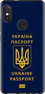 Чехол на Xiaomi Redmi Note 5 Pro Ukraine Passport