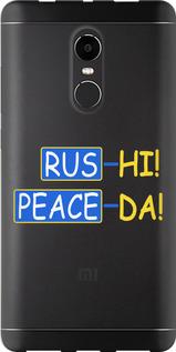 Чехол на Xiaomi Redmi Note 4X Peace UA