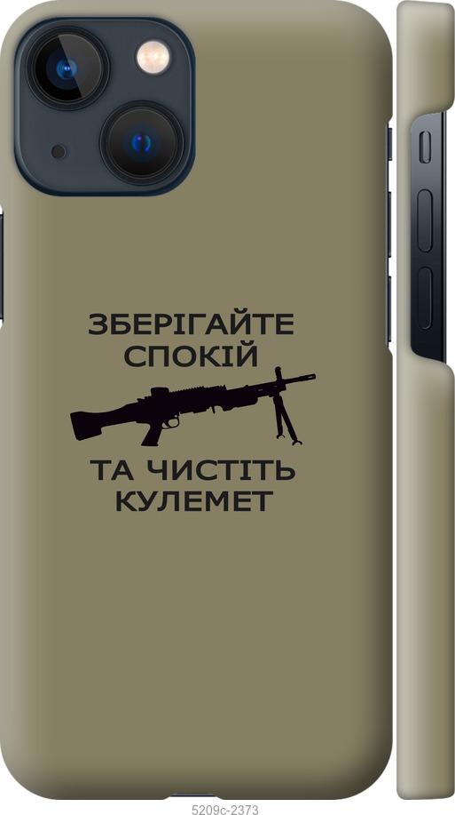 Чехол на iPhone 13 Mini Спокойствие