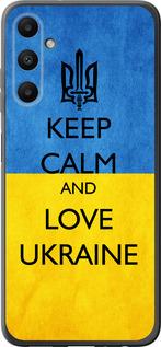 Чехол на Samsung Galaxy A05s Keep calm and love Ukraine v2