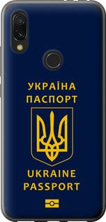 Чехол на Xiaomi Redmi 7 Ukraine Passport