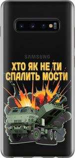 Чехол на Samsung Galaxy S10 Plus Himars v2