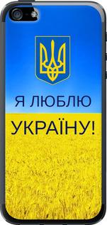 Чехол на iPhone SE Я люблю Украину