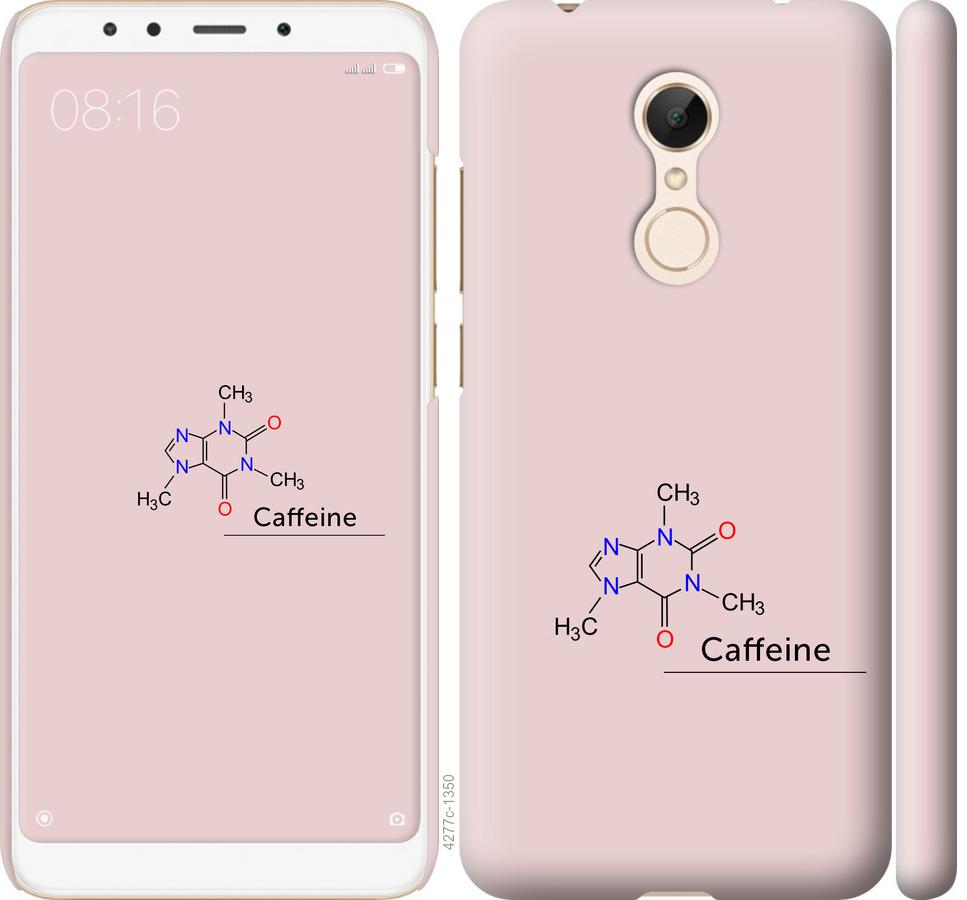 Чехол на Xiaomi Redmi 5 Caffeine