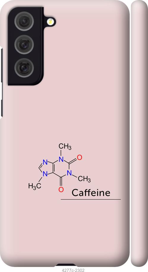 Чехол на Samsung Galaxy S21 FE Caffeine