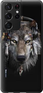 Чехол на Samsung Galaxy S21 Ultra (5G) Волк-меломан