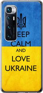 Чехол на Xiaomi Mi 10 Ultra Keep calm and love Ukraine v2