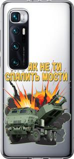 Чехол на Xiaomi Mi 10 Ultra Himars v2