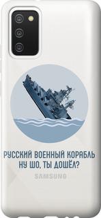 Чехол на Samsung Galaxy A02s A025F Русский военный корабль v3
