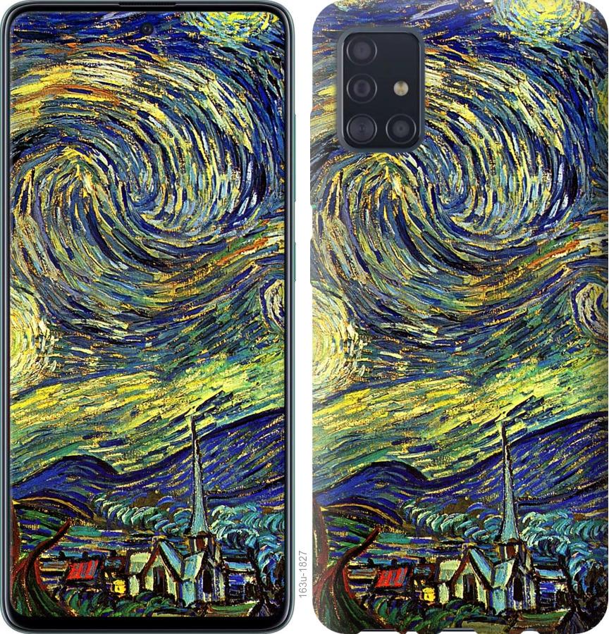 Чехол на Samsung Galaxy S20 Винсент Ван Гог. Звёздная ночь