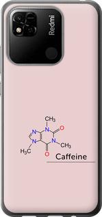 Чехол на Xiaomi Redmi 10A Caffeine