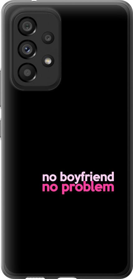 Чехол на Samsung Galaxy A53 A536E no boyfriend no problem