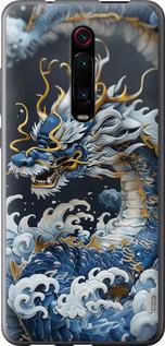 Чехол на Xiaomi Redmi K20 Pro Водяной дракон