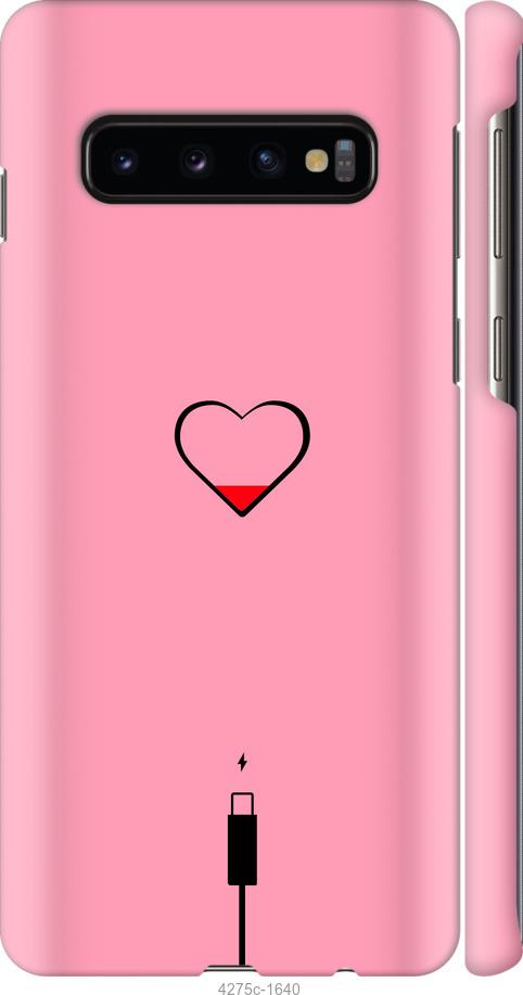 Чехол на Samsung Galaxy S10 Подзарядка сердца1