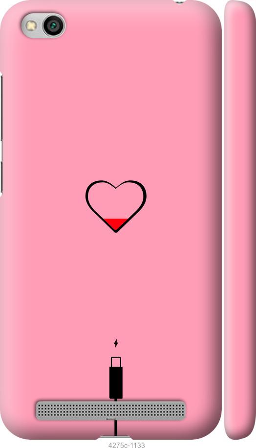Чехол на Xiaomi Redmi 5A Подзарядка сердца1