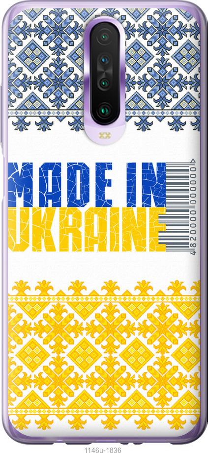 Чехол на Xiaomi Redmi K30 Made in Ukraine