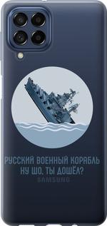 Чехол на Samsung Galaxy M53 M536B Русский военный корабль v3