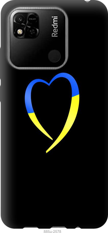 Чехол на Xiaomi Redmi 10A Жёлто-голубое сердце