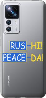 Чехол на Xiaomi 12T Pro Peace UA