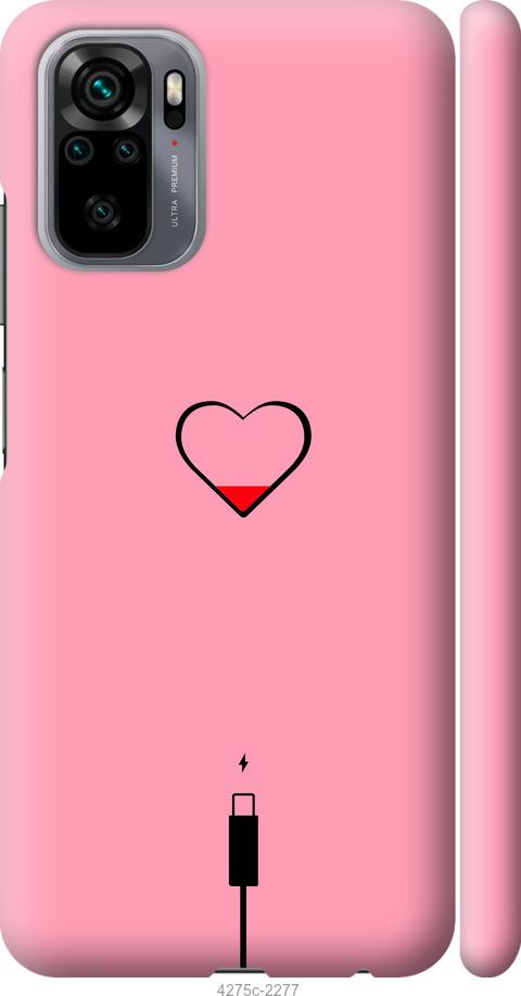 Чехол на Xiaomi Redmi Note 10 Подзарядка сердца1