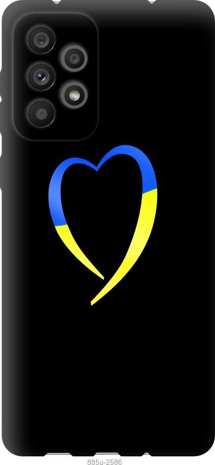Чехол на Samsung Galaxy A73 A736B Жёлто-голубое сердце
