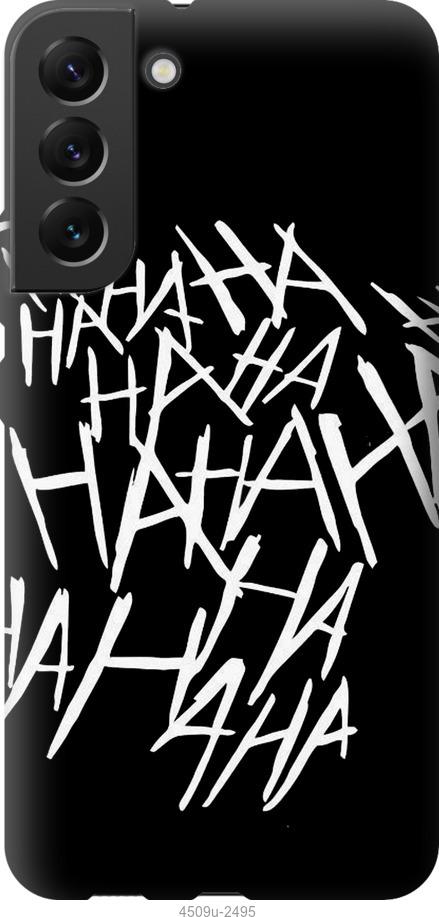 Чехол на Samsung Galaxy S22 Plus joker hahaha