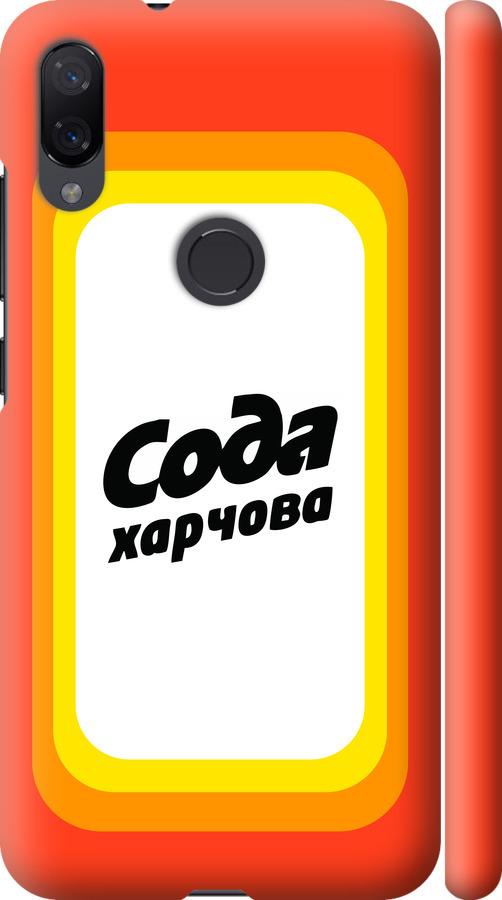 Чехол на Xiaomi Mi Play Сода UA