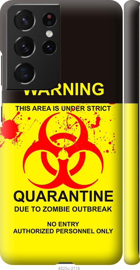 Чехол на Samsung Galaxy S21 Ultra (5G) Biohazard  9