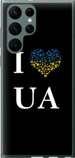 Чехол на Samsung Galaxy S22 Ultra I love UA