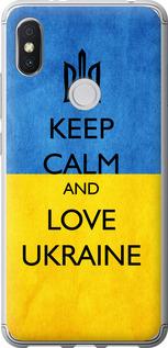 Чехол на Xiaomi Redmi S2 Keep calm and love Ukraine v2