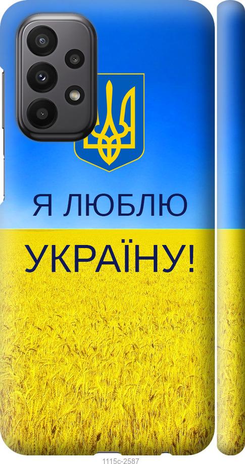 Чехол на Samsung Galaxy A23 A235F Я люблю Украину