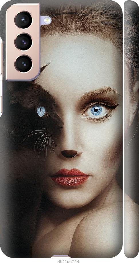 Чехол на Samsung Galaxy S21 Взгляд женщины и кошки
