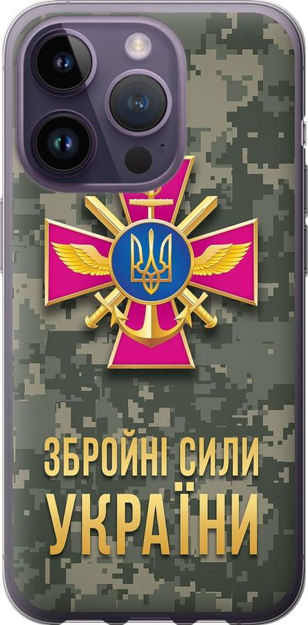 Чехол на iPhone 14 Pro ЗСУ