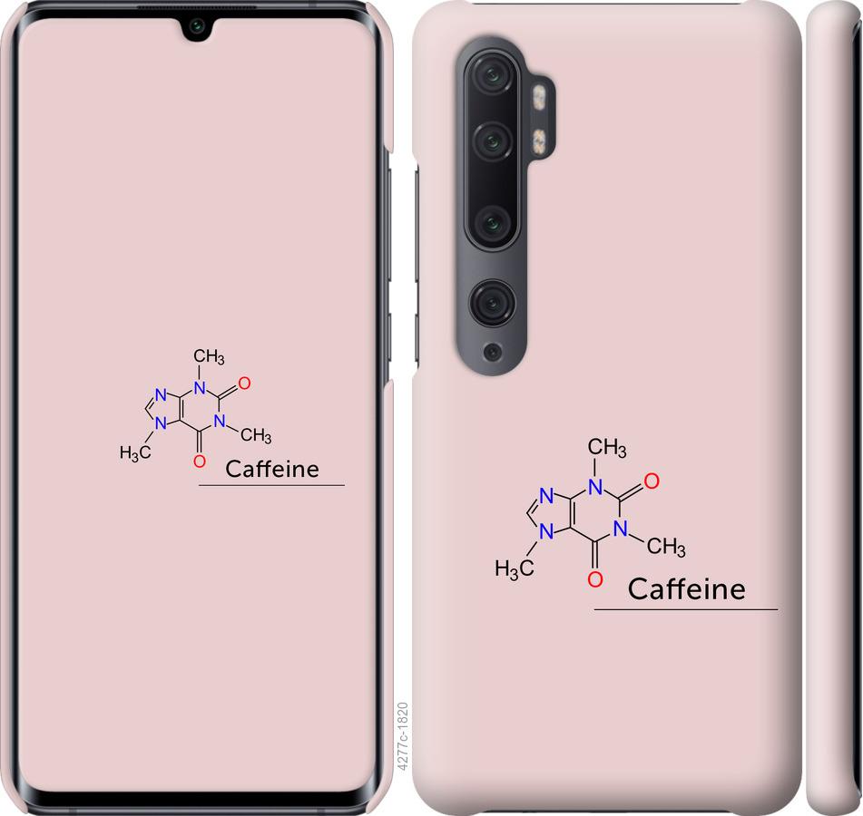 Чехол на Xiaomi Mi Note 10 Caffeine