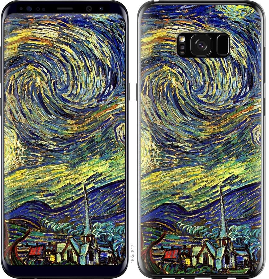 Чехол на Samsung Galaxy S8 Plus Винсент Ван Гог. Звёздная ночь