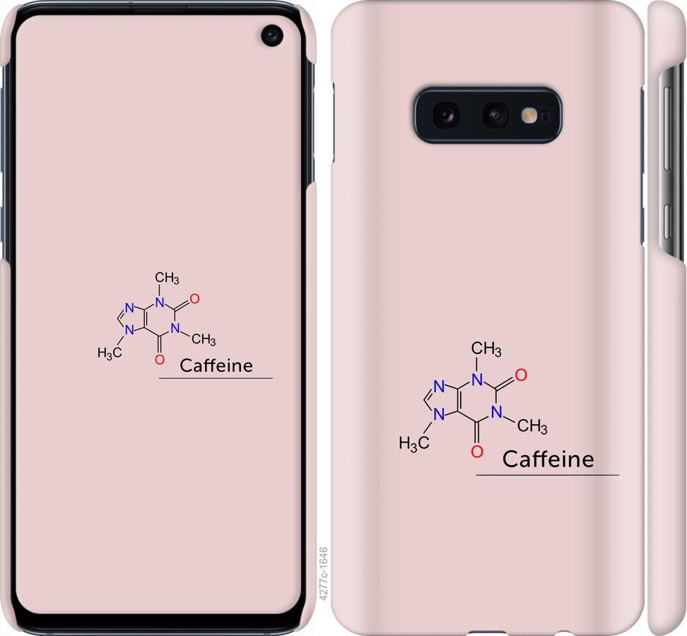 Чехол на Samsung Galaxy S10e Caffeine