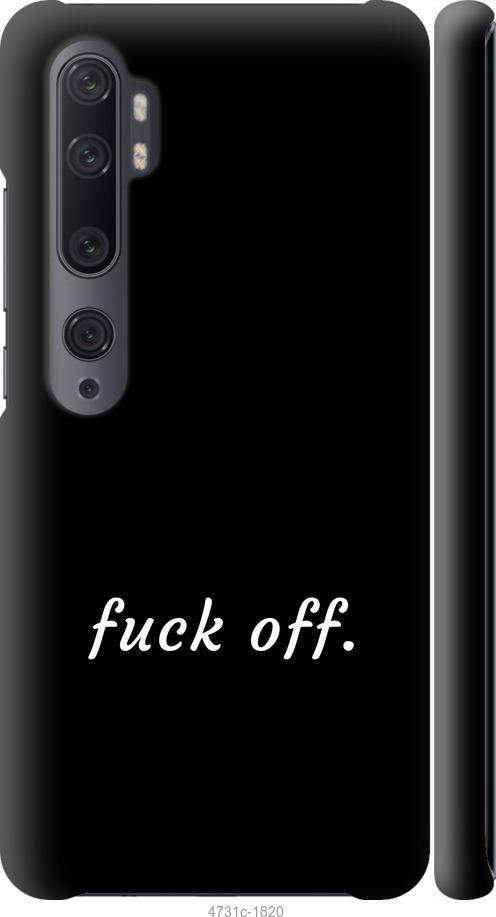 Чехол на Xiaomi Mi Note 10 Fuck off