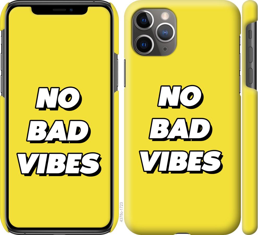 Чехол на iPhone 11 Pro Max no bad vibes