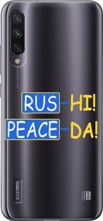 Чехол на Xiaomi Mi A3 Peace UA