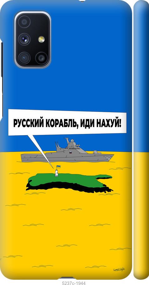 Чехол на Samsung Galaxy M51 M515F Русский военный корабль иди на v5