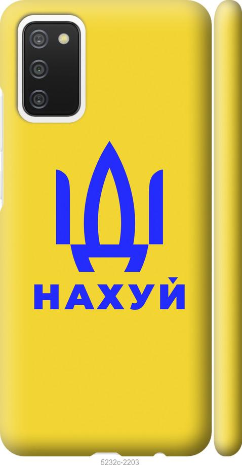 Чехол на Samsung Galaxy A02s A025F Иди на v2