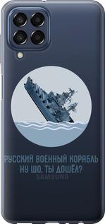 Чехол на Samsung Galaxy M33 M336B Русский военный корабль v3