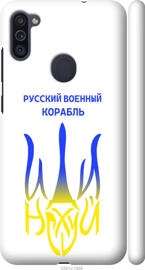 Чехол на Samsung Galaxy M11 M115F Русский военный корабль иди на v7