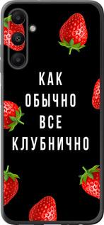 Чехол на Samsung Galaxy A05s Все клубнично