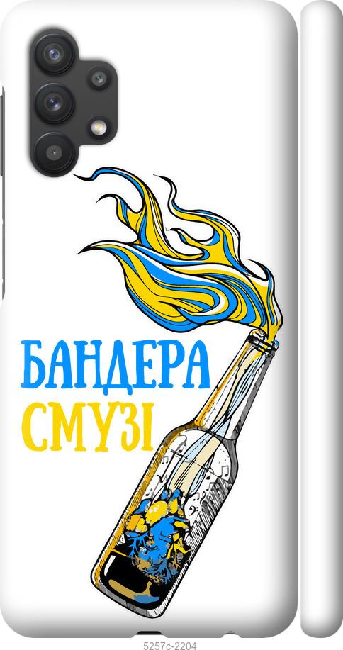 Чехол на Samsung Galaxy A32 A325F Бандера-смузи v2