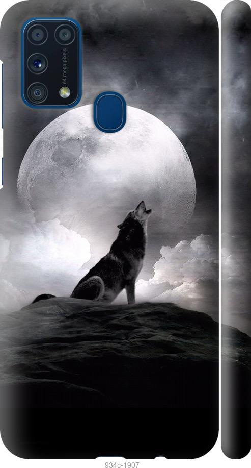 Чехол на Samsung Galaxy M31 M315F Воющий волк