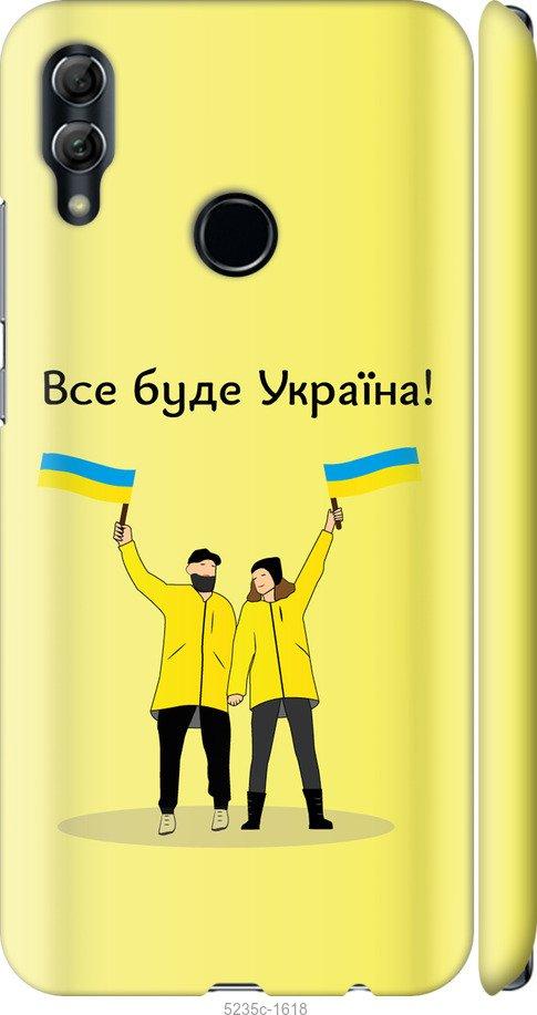 Чехол на Huawei Honor 10 Lite Все будет Украина